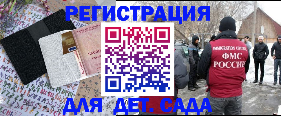 прописка законно в Аркадаке