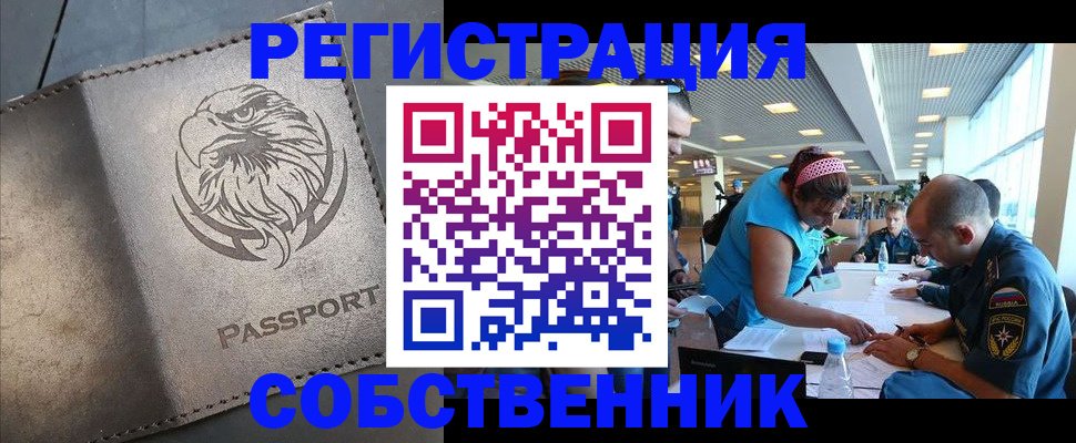 где прописаться в Аркадаке
