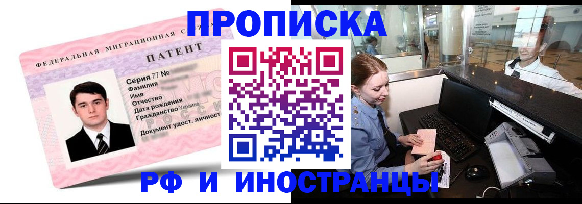 временная регистрация в квартире в Аркадаке