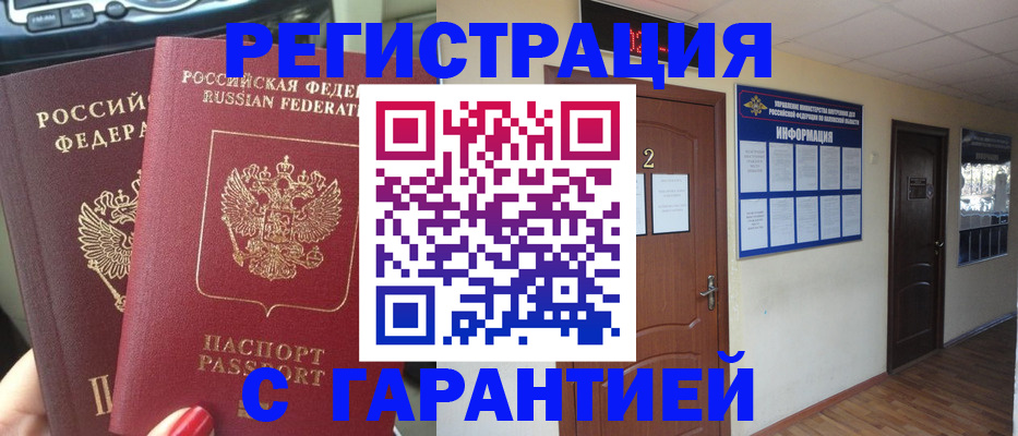 прописка для школы в Аркадаке