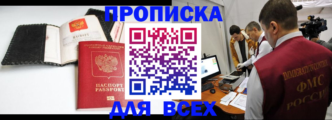 временная регистрация в квартире в Аркадаке