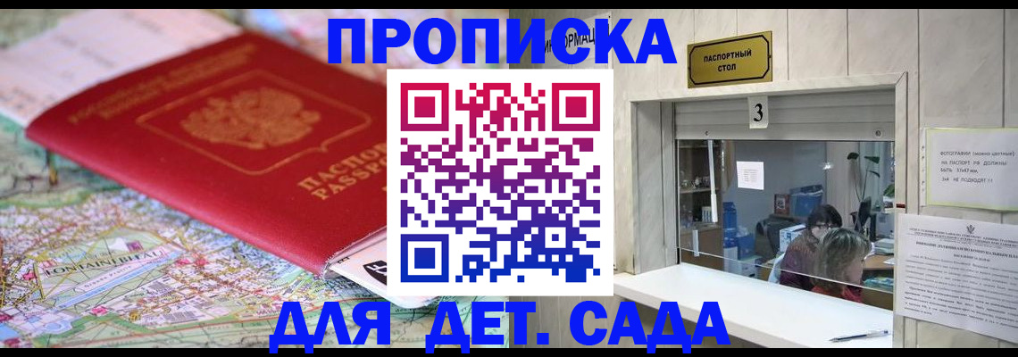 регистрация в Аркадаке